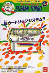 Sufami Turbo Lot