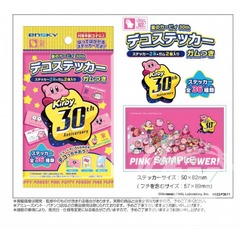30th anniversary kirb stickers