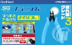 God Hand GH-SG-01 Nippers Specified for Plastic