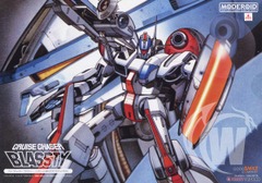 MODEROID Cruise Chaser Blassty (Plastic model)
