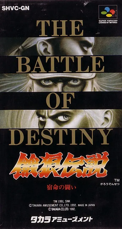 Fatal Fury - Japanese
