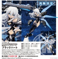 Black Heart/Noire - Hyperdimension Neptunia - 1/7 PVC Figure